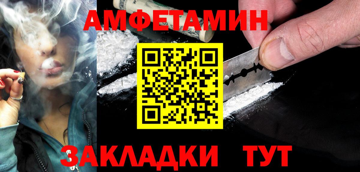 АМФЕТАМИН  Амфетамин 97%  Вход с VPN  Сарапул 