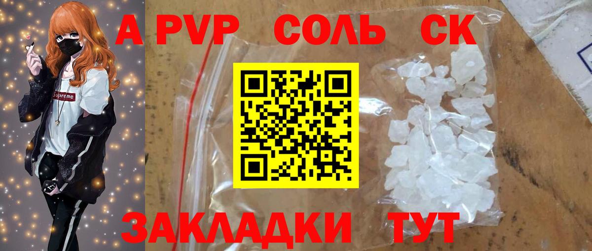 А ПВП Соль Сарапул