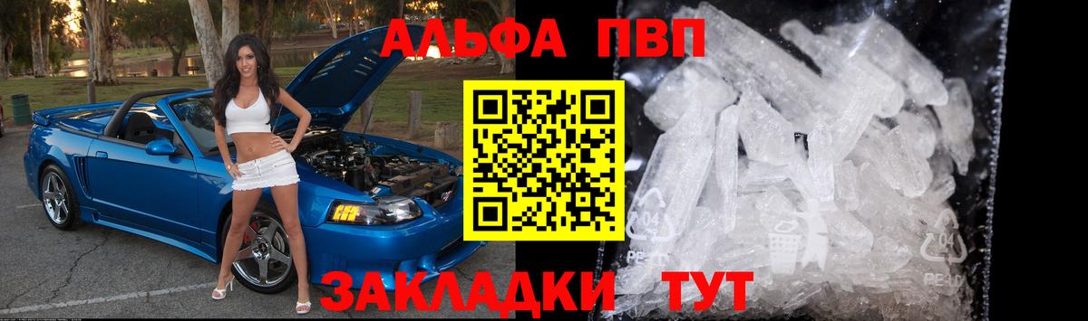 Alfa_PVP  APVP VHQ  Сарапул  Alfa_PVP СК КРИС  Вход с VPN  Alpha PVP СК 