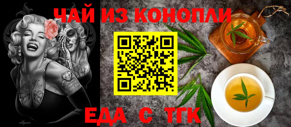 Сарапул  Еда ТГК марихуана  Вход с VPN 