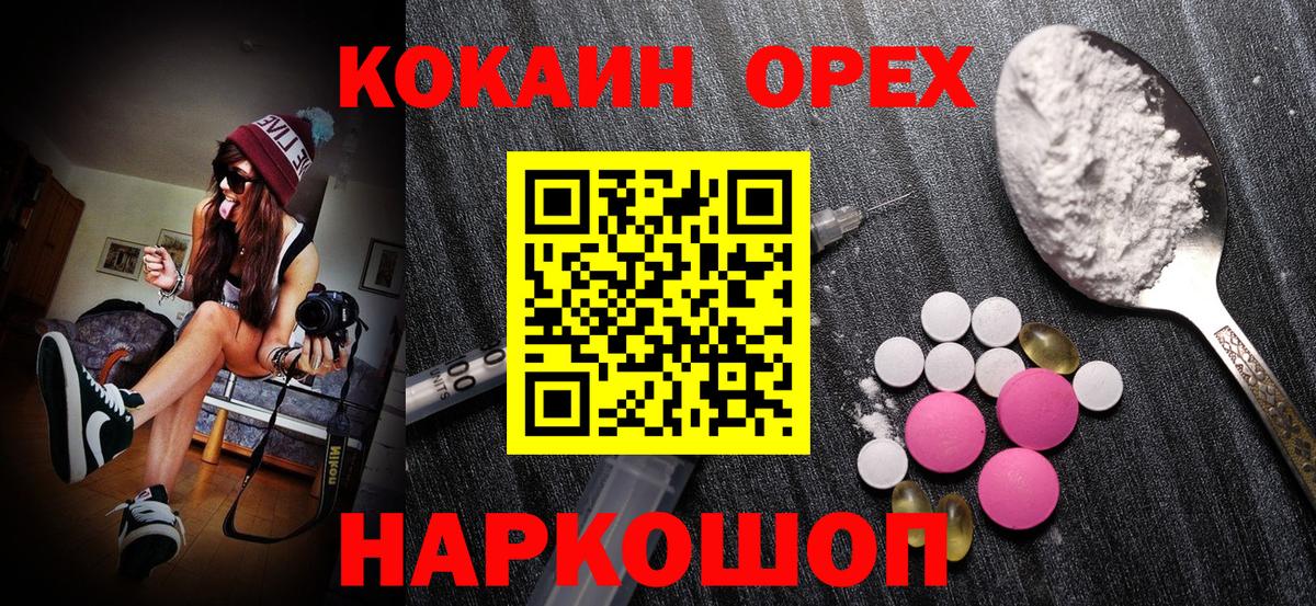 Кокаин Перу Сарапул
