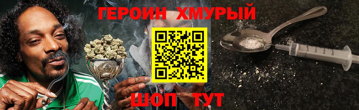 ГЕРОИН  Вход с VPN  Сарапул  ГЕРОИН гречка 