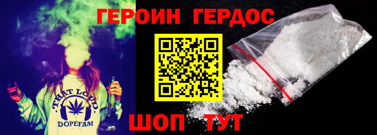 ГЕРОИН гречка Сарапул