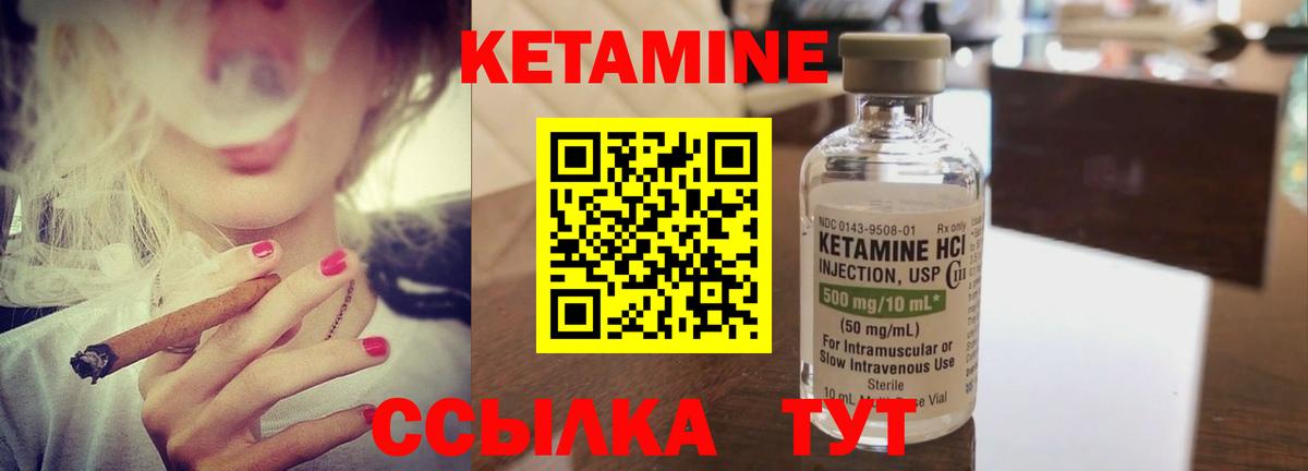 Кетамин ketamine Сарапул