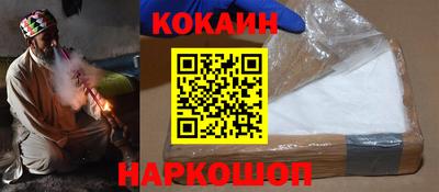 кокаин перу Рузаевка