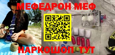 MESCALINE Рыбинск