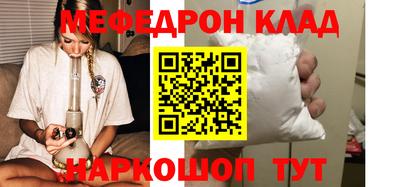MESCALINE Рыбинск