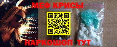 MESCALINE Рыбинск