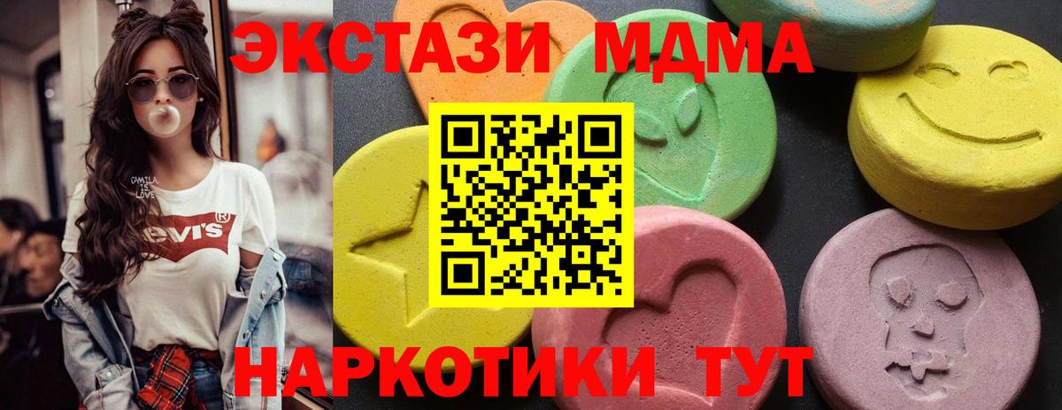 MDMA  MDMA Molly  МДМА молли  Вход с VPN  Сарапул 