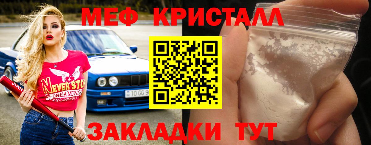 Мефедрон Сарапул