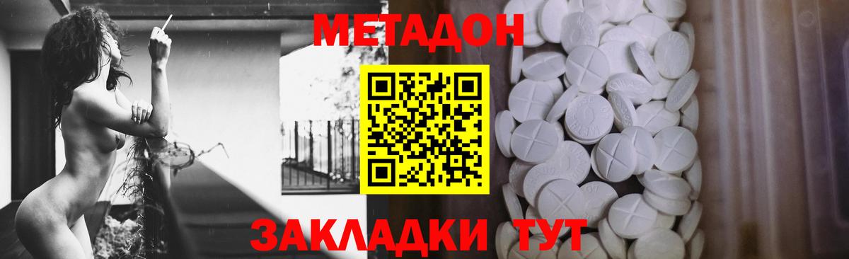 МЕТАДОН VHQ  МЕТАДОН VHQ  Сарапул  Вход с VPN 