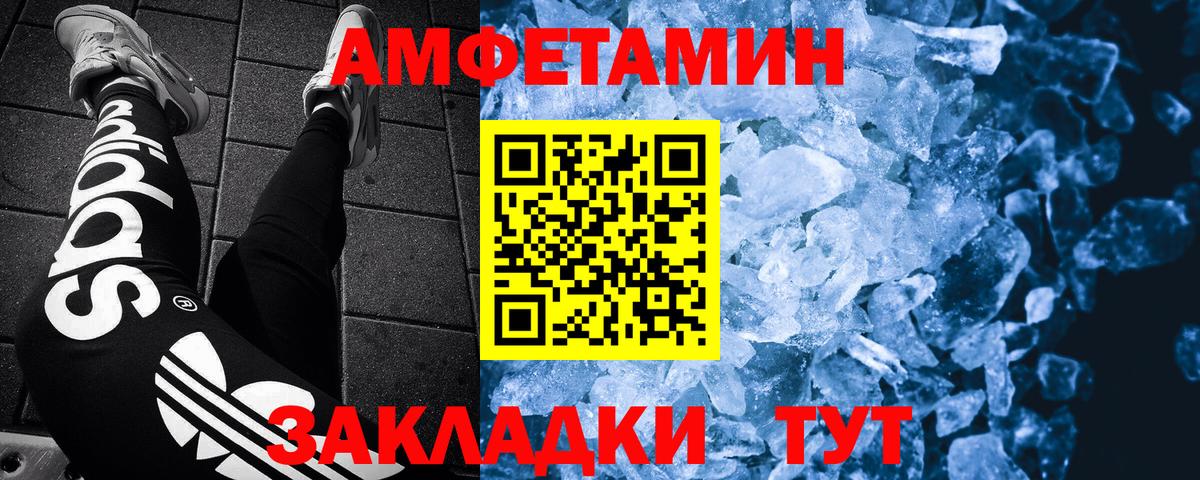 Метамфетамин Декстрометамфетамин 99.9% Сарапул